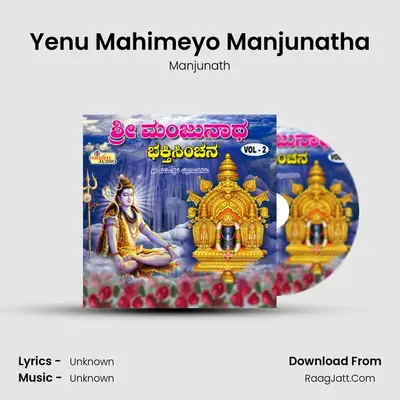 Yenu Mahimeyo Manjunatha mp3 song