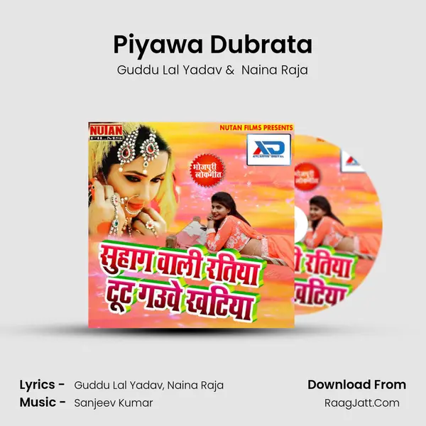 Piyawa Dubrata MP3 Song by Guddu Lal Yadav Cover