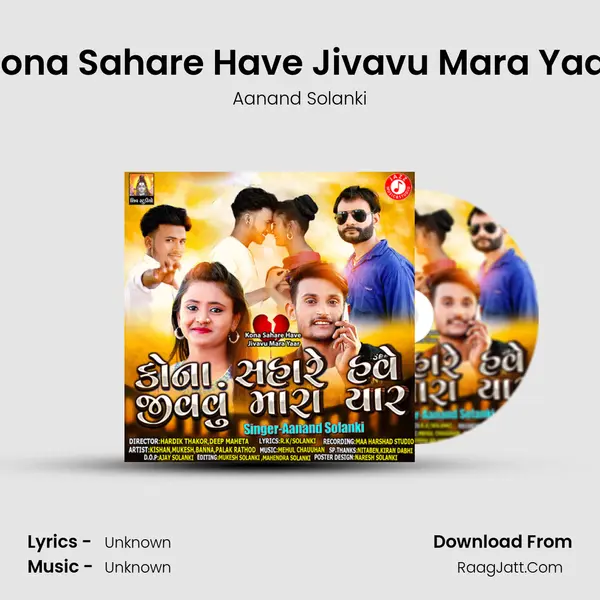 Kona Sahare Have Jivavu Mara Yaar - Single - 