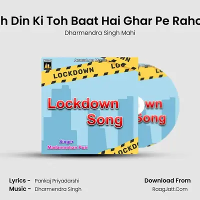 Kuch Din Ki Toh Baat Hai Ghar Pe Raho Na MP3 Song by Dharmendra Singh Mahi Cover