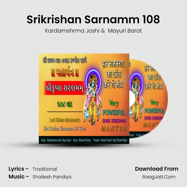 Srikrishan Sarnamm 108 MP3 Song by Kardamshrma Joshi Cover