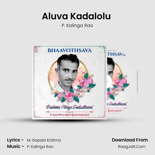 Aluva Kadalolu (From 