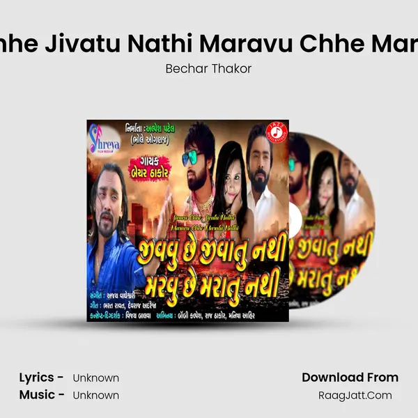 Jivavu Chhe Jivatu Nathi Maravu Chhe Maratu Nathi - Single - 