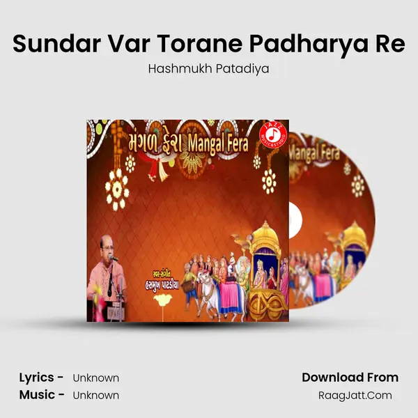 Sundar Var Torane Padharya Re mp3 song