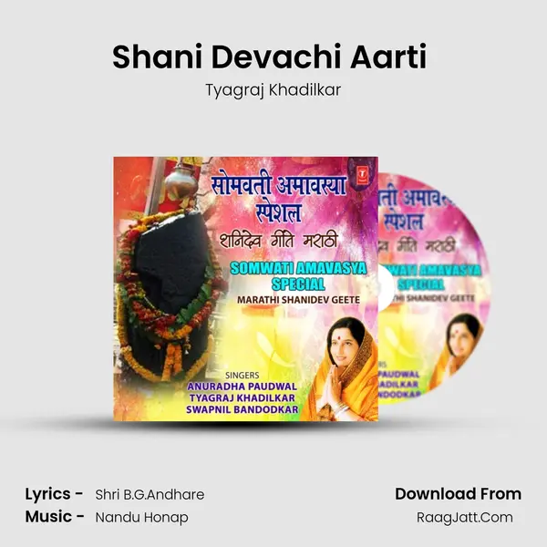 Shani Devachi Aarti (From 