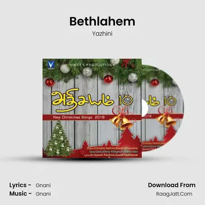 Bethlahem MP3 Song by Yazhini Cover