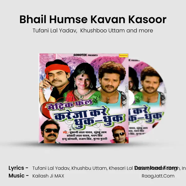 Bhail Humse Kavan Kasoor MP3 Song by Tufani Lal Yadav Cover