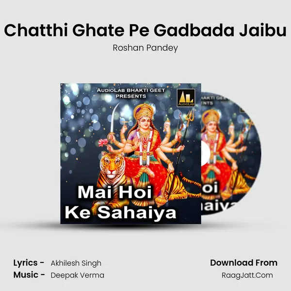 Chatthi Ghate Pe Gadbada Jaibu MP3 Song by Roshan Pandey Cover