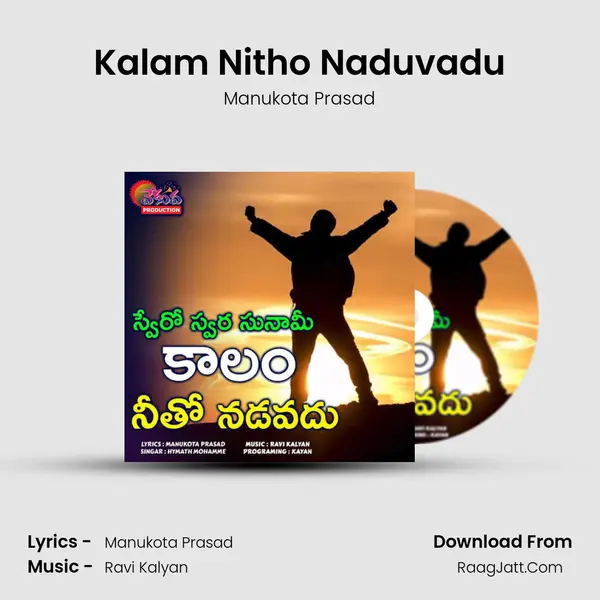 Kalam Nitho Naduvadu - manukota prasad