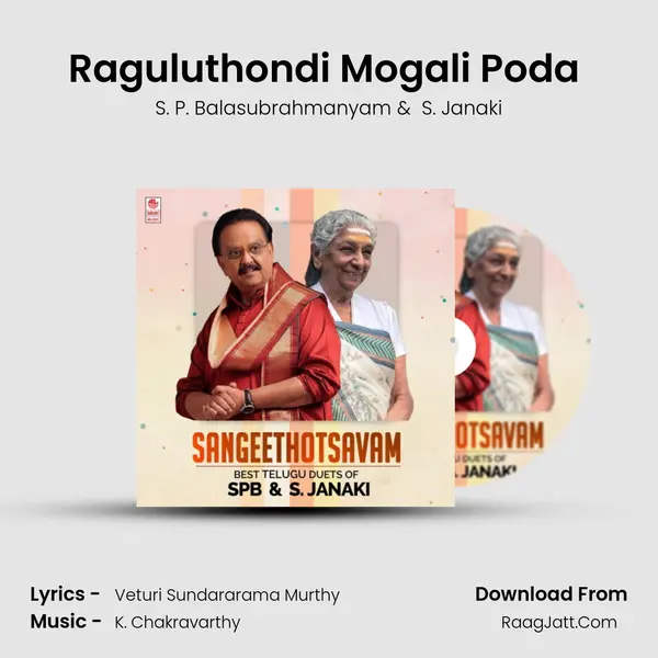 Raguluthondi Mogali Poda (From "Khaidi") Cover