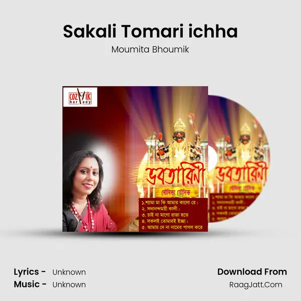 Sakali Tomari ichha MP3 Song by Moumita Bhoumik Cover