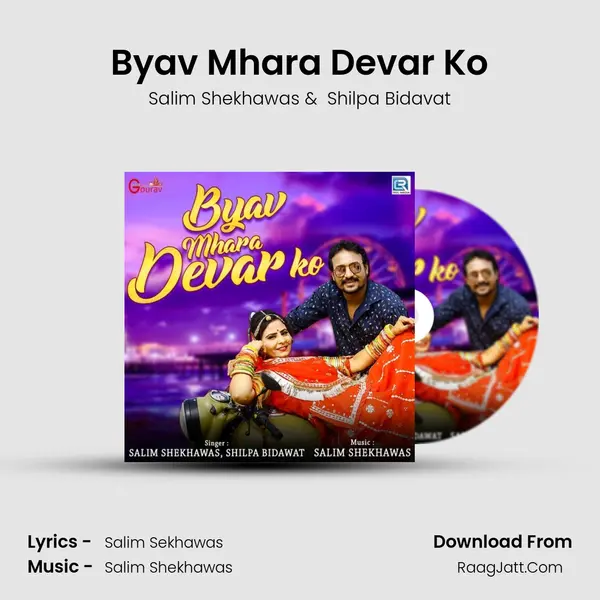 Byav Mhara Devar Ko - 
