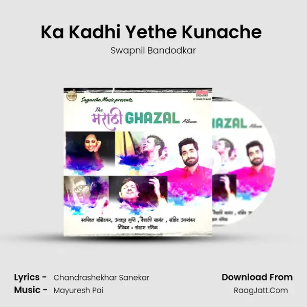 Ka Kadhi Yethe Kunache (Edited Version) mp3 song