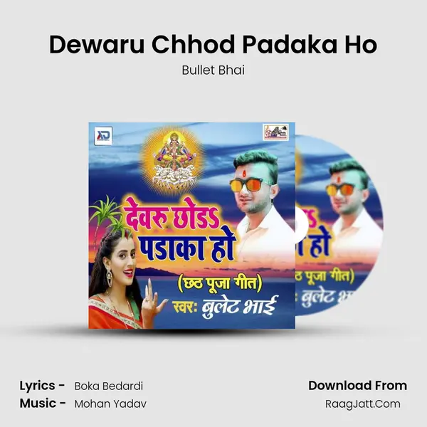 Dewaru Chhod Padaka Ho MP3 Song by Bullet Bhai Cover