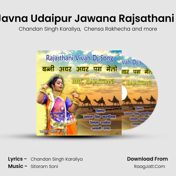 Jaipur Javna Udaipur Jawana Rajsathani Dj Song mp3 song
