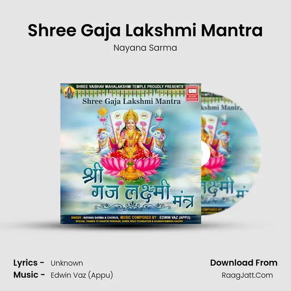 Shree Gaja Lakshmi Mantra mp3 song