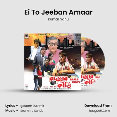 Ei To Jeeban Amaar MP3 Song by Kumar Sanu Cover
