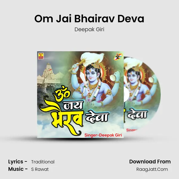 Om Jai Bhairav Deva mp3 song