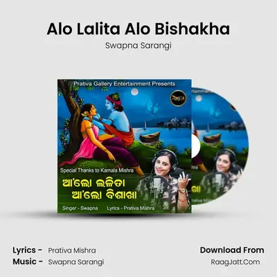 Alo Lalita Alo Bishakha - 
