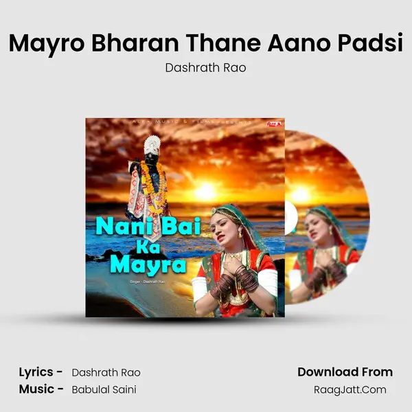 Mayro Bharan Thane Aano Padsi MP3 Song by Dashrath Rao Cover
