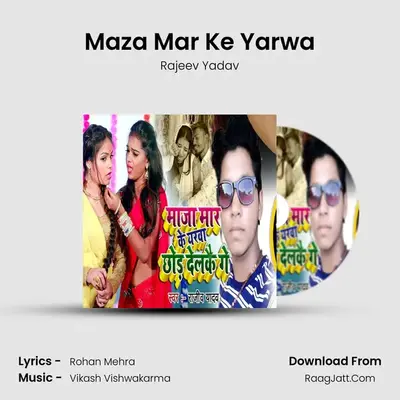 Maza Mar Ke Yarwa MP3 Song by Rajeev Yadav Cover