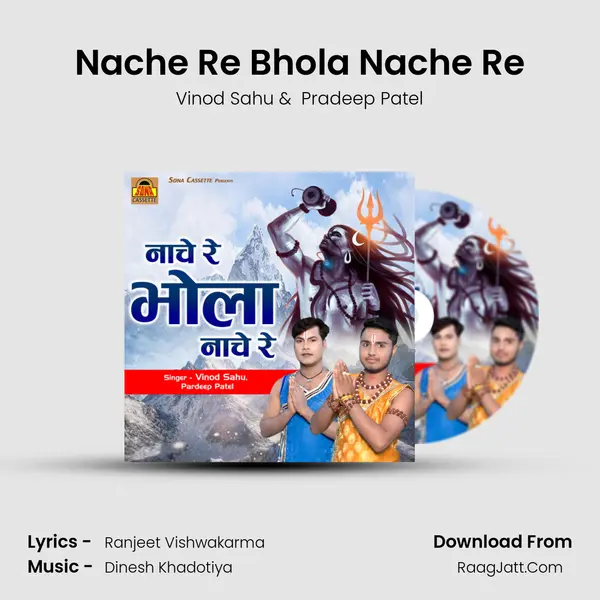 Nache Re Bhola Nache Re MP3 Song by Vinod Sahu Cover