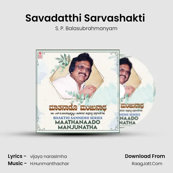 Savadatthi Sarvashakti (From 