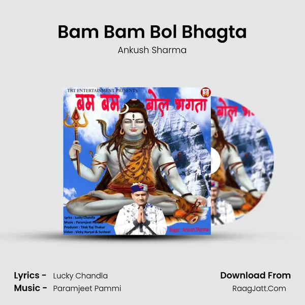 Bam Bam Bol Bhagta mp3 song