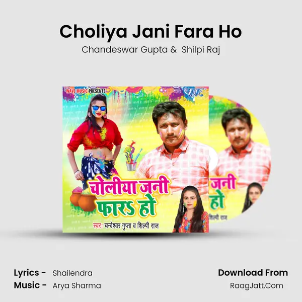 Choliya Jani Fara Ho MP3 Song by Chandeswar Gupta Cover