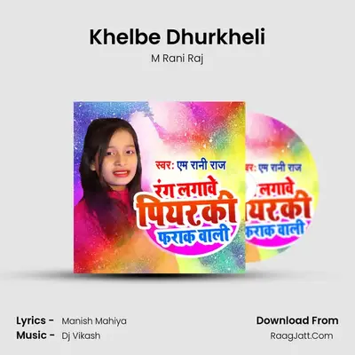 Khelbe Dhurkheli mp3 song