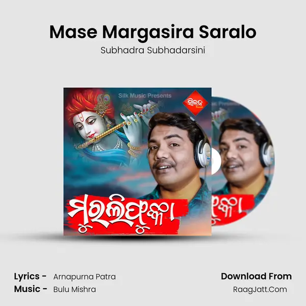 Mase Margasira Saralo MP3 Song by Subhadra Subhadarsini Cover