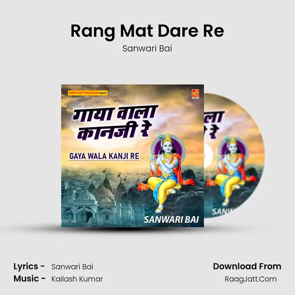 Rang Mat Dare Re mp3 song