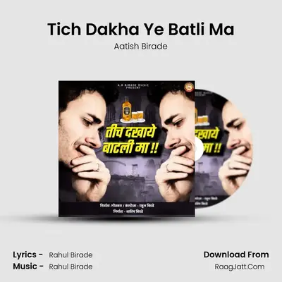 Tich Dakha Ye Batli Ma - Aatish Birade