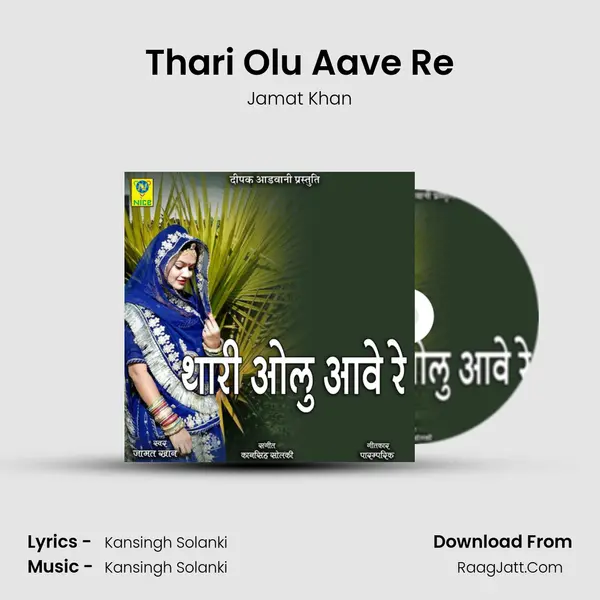 Thari Olu Aave Re Cover