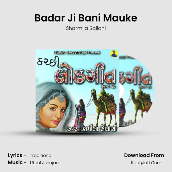 Badar Ji Bani Mauke MP3 Song by Sharmila Sailani Cover