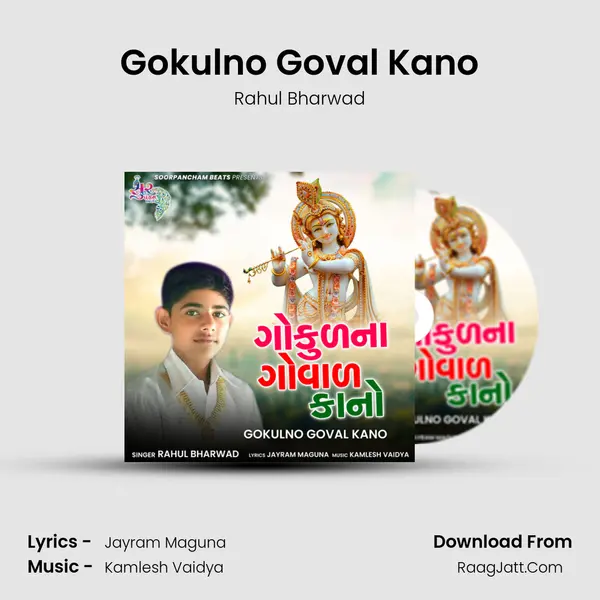 Gokulno Goval Kano MP3 Song by Rahul Bharwad Cover