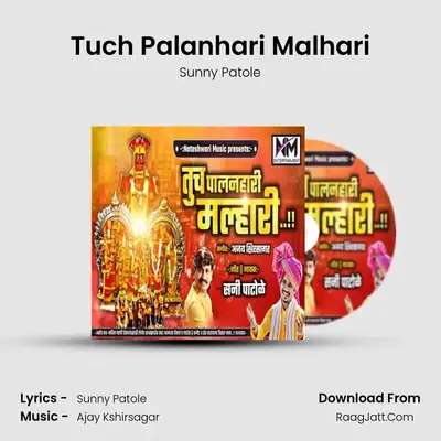 Tuch Palanhari Malhari - Sunny Patole