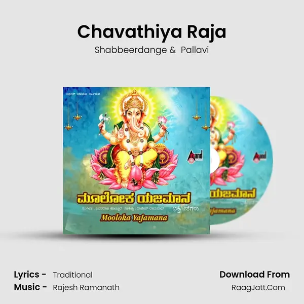 Chavathiya Raja MP3 Song by Shabbeerdange Cover