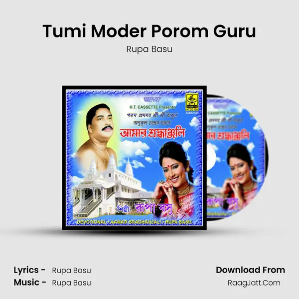 Tumi Moder Porom Guru mp3 song