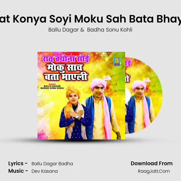 Raat Konya Soyi Moku Sah Bata Bhayeli MP3 Song by Ballu Dagar Cover
