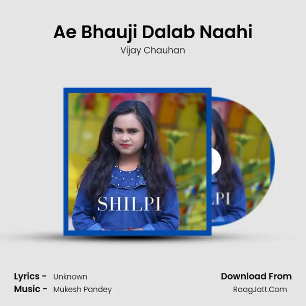 Ae Bhauji Dalab Naahi MP3 Song by Vijay Chauhan Cover