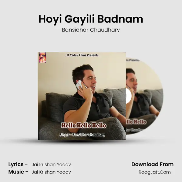 Hoyi Gayili Badnam MP3 Song by Bansidhar Chaudhary Cover
