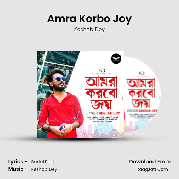 Amra Korbo Joy MP3 Song by Keshab Dey Cover