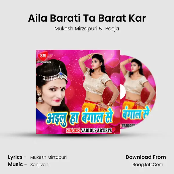 Aila Barati Ta Barat Kar MP3 Song by Mukesh Mirzapuri Cover