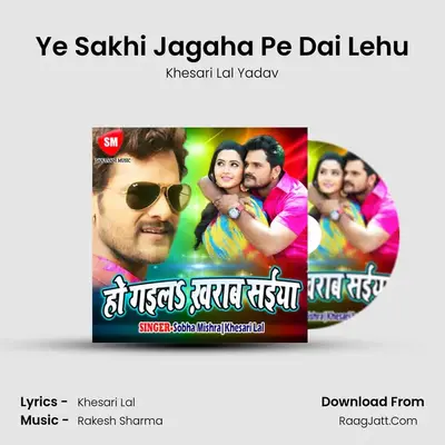 Ye Sakhi Jagaha Pe Dai Lehu MP3 Song by Khesari Lal Yadav Cover