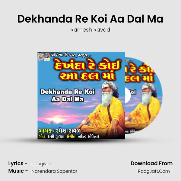 Dekhanda Re Koi Aa Dal Ma - Ramesh Ravad