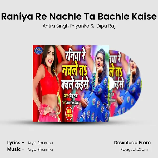Raniya Re Nachle Ta Bachle Kaise - Antra Singh Priyanka