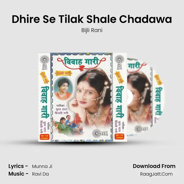 Dhire Se Tilak Shale Chadawa MP3 Song by Bijli Rani Cover