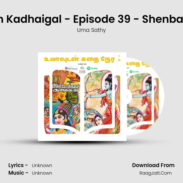Vikramadithan Kadhaigal - Episode 39 - Shenbagavalli Kadhai MP3 Song by Uma Sathy Cover