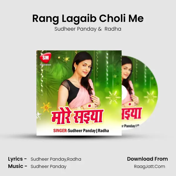 Rang Lagaib Choli Me MP3 Song by Sudheer Panday Cover